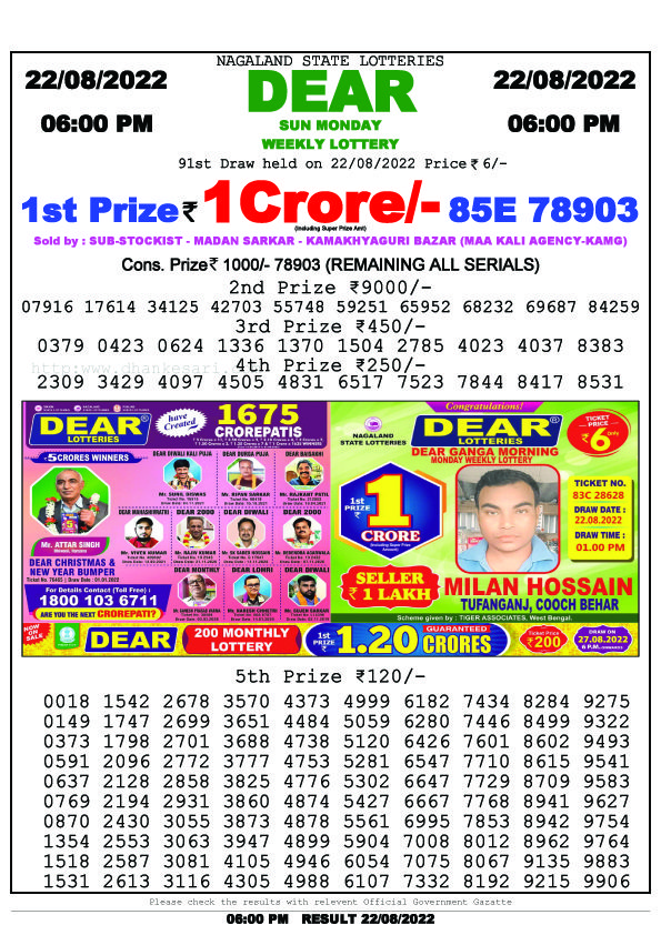 Dear Evening Lottery Sambad Result Today 22 August 6pm