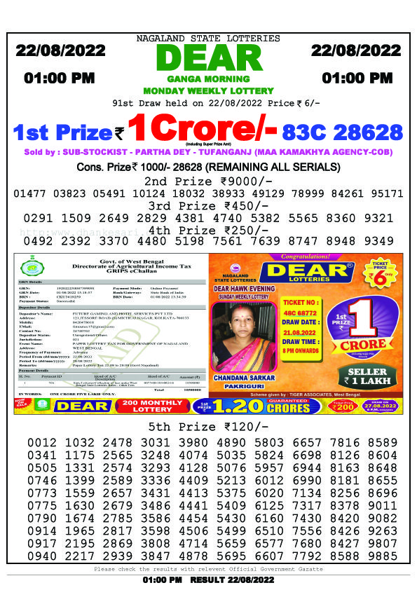 Dear Morning Lottery Sambad Result Today 22 August 1pm