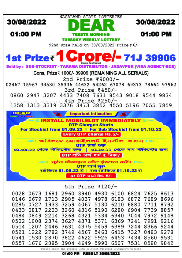 Dear Morning Lottery Sambad Result Today 30 August 1pm