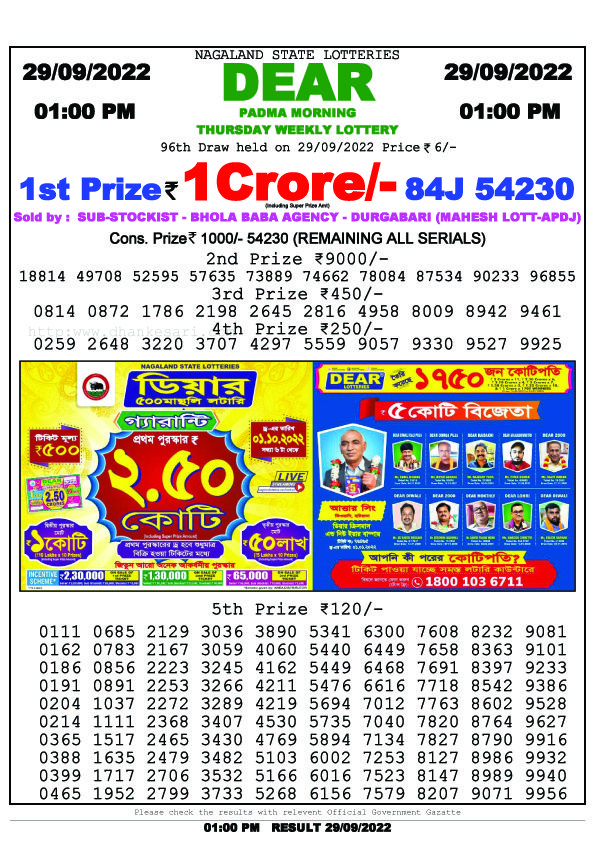Dear Morning Lottery Sambad Result Today 29 September 1pm