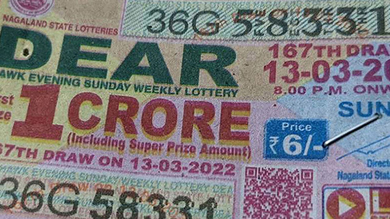 Dear Lottery Sambad Result: ডিয়ার লটারি সংবাদ ১৯ তারিখের দুপুর ১টা, সন্ধ্যা ৬টা ও রাত ৮টা রেজাল্ট