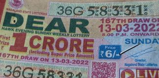 Dear Lottery Sambad Result Today 5.9.2022 1pm 6pm 8pm