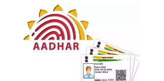 Aadhaar Card User Online Verification
