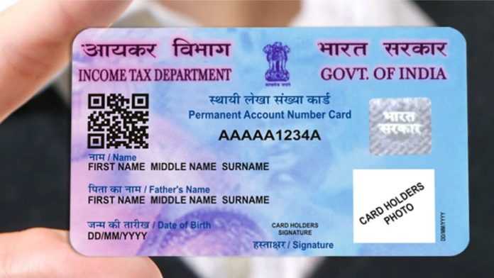 Apply PAN Card online only just rs 110