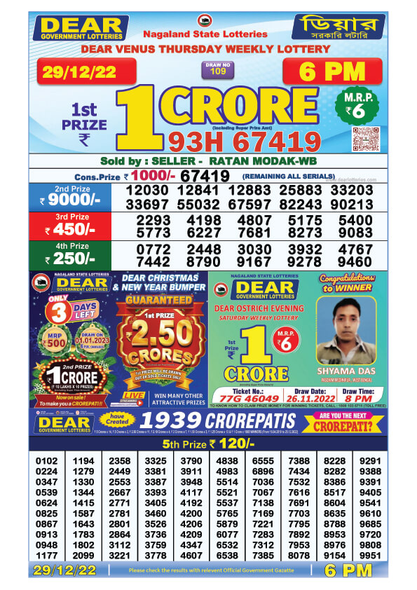 Dear Lottery Sambad Result Today 29 December 6pm