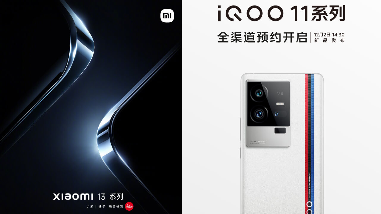 স্মার্টফোনপ্রেমীদের হতাশ করে নতুন মোবাইল লঞ্চ স্থগিত রাখল Xiaomi ও iQOO