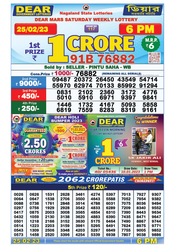Dear Day Lottery Sambad Result Today 25 February 6pm