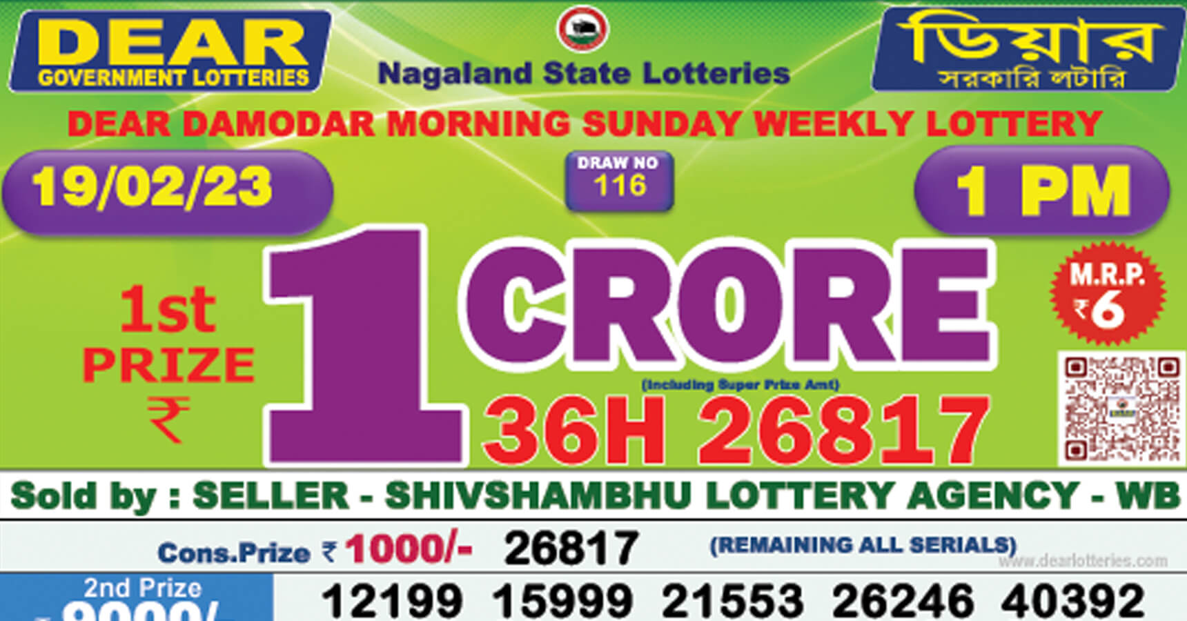 Dear Lottery Sambad Result 19.2.2023 1pm 6pm 8pm
