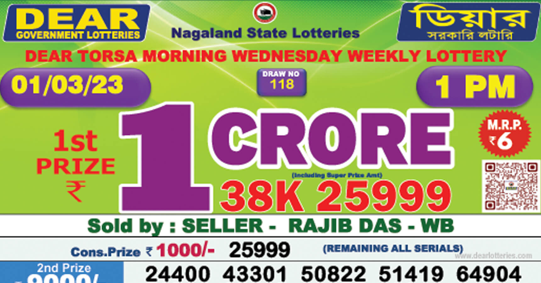 Dear Lottery Sambad Result 1.3.2023 1pm 6pm 8pm
