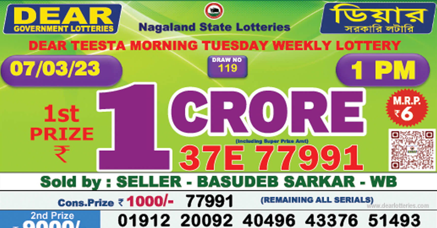 Dear Lottery Sambad Result 7.3.2023 1pm 6pm 8pm