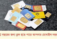 New SIM Card Rules Spam or Fraud call