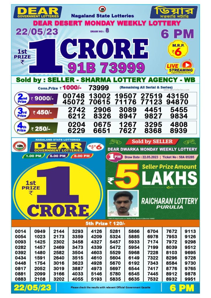 Dear Evening Lottery Sambad Result Today 22 May 6pm