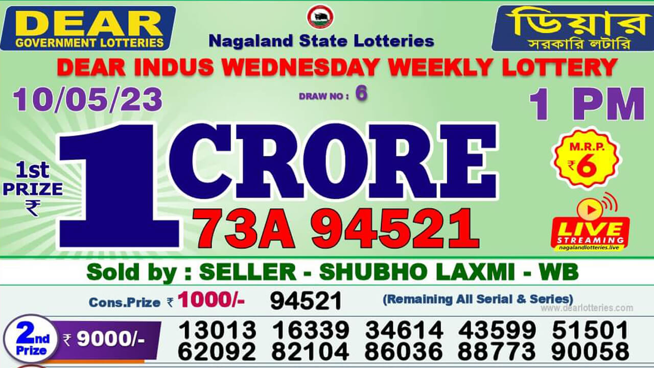 Dear Lottery Sambad Result 10.5.2023 1pm 6pm 8pm: ডিয়ার লটারি সংবাদ রেজাল্ট ১০ তারিখ