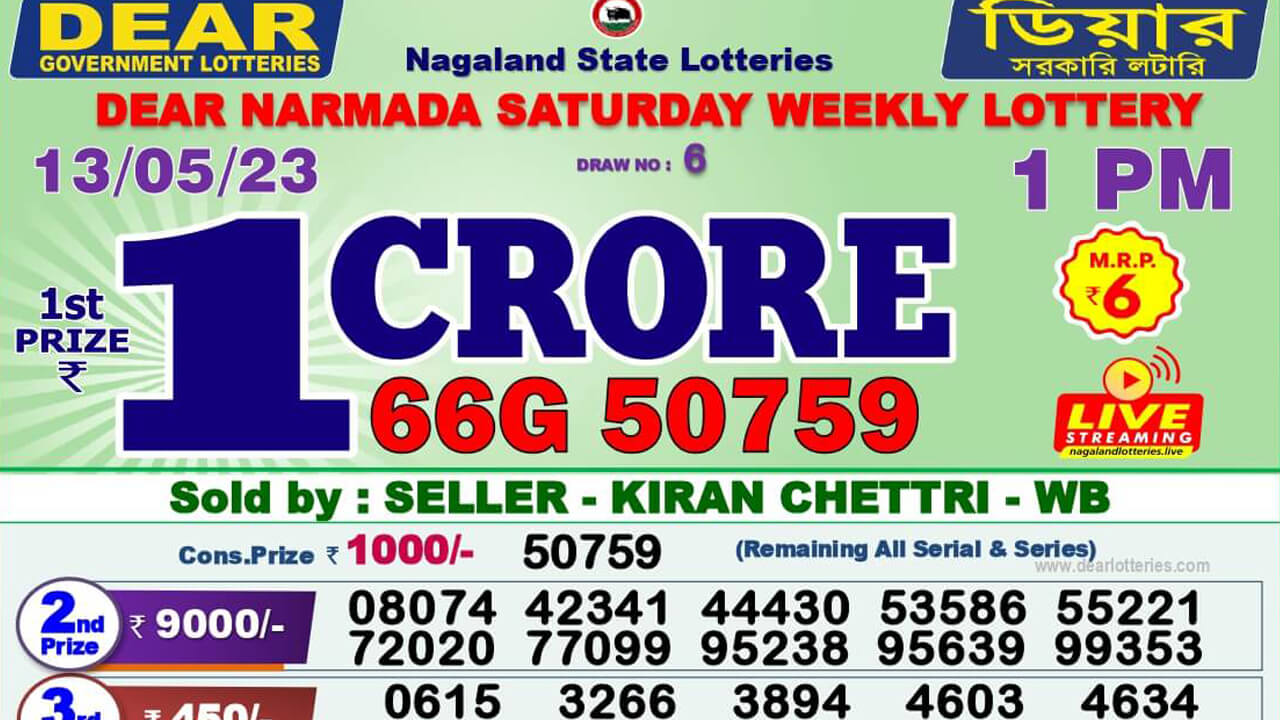 Dear Lottery Sambad Result 13.5.2023 1pm 6pm 8pm: ডিয়ার লটারি সংবাদ রেজাল্ট ১৩ তারিখ