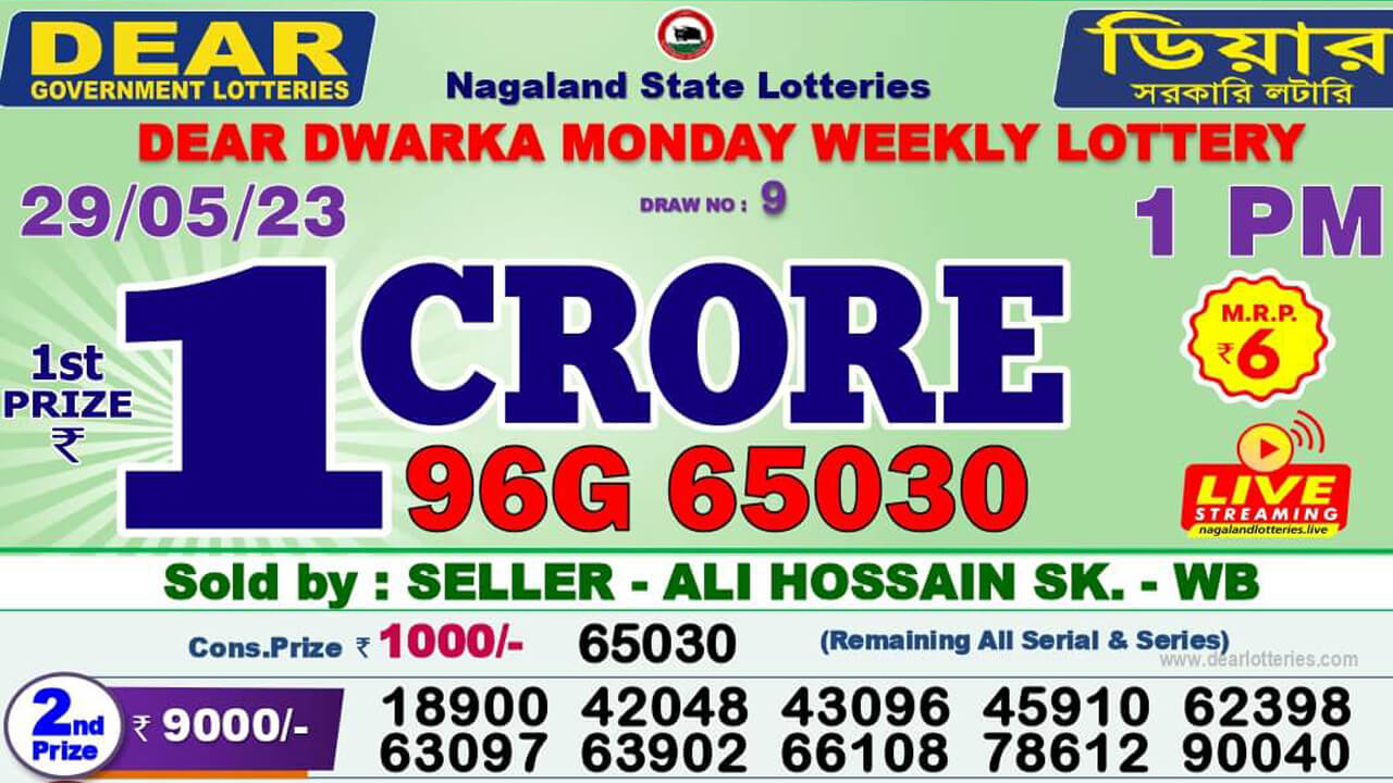 Dear Lottery Sambad Result 29.5.2023 1pm 6pm 8pm: ডিয়ার লটারি সংবাদ রেজাল্ট ২৯ তারিখ