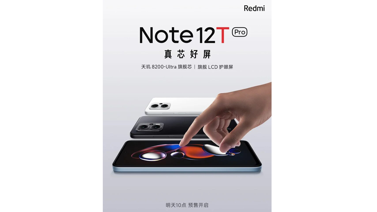 Redmi Note 12T Pro দেবে আল্ট্রা পারফরম্যান্স, ডিজাইন নিয়েও কোনো কথা হবে না