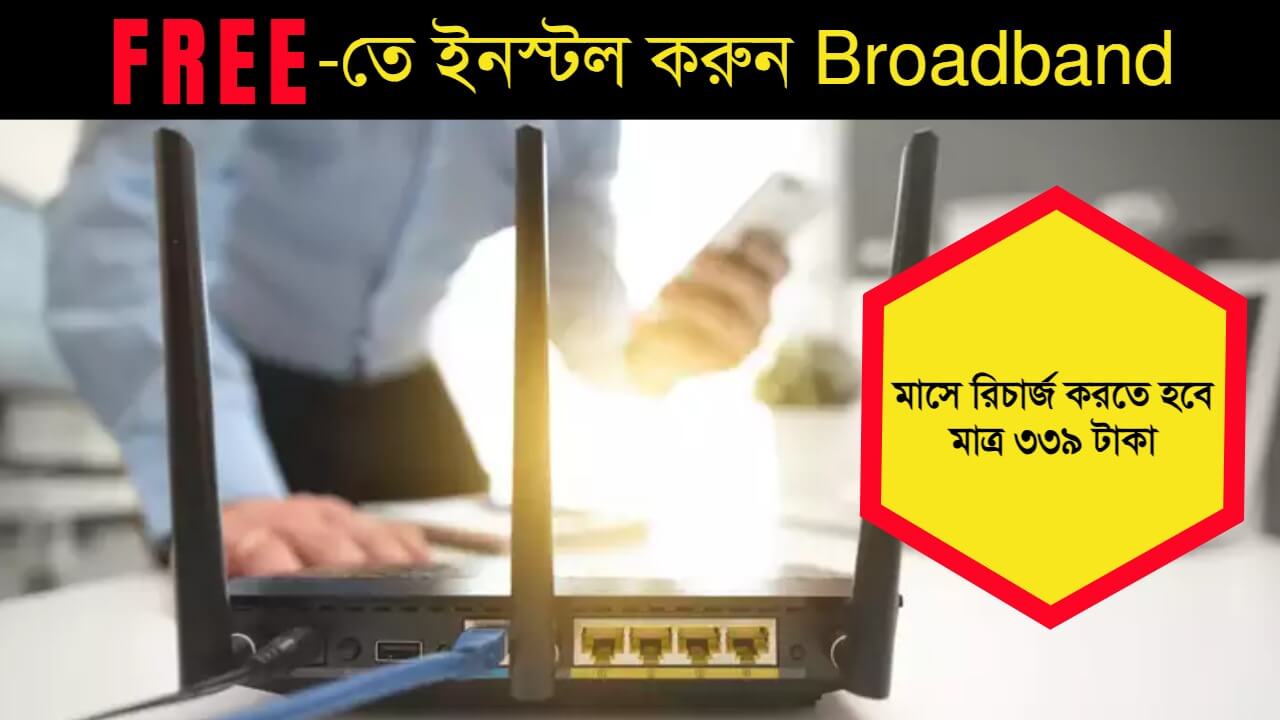 bsnl-new-offer-for bharat fiber connection- no-installation-charge-in-all-circles