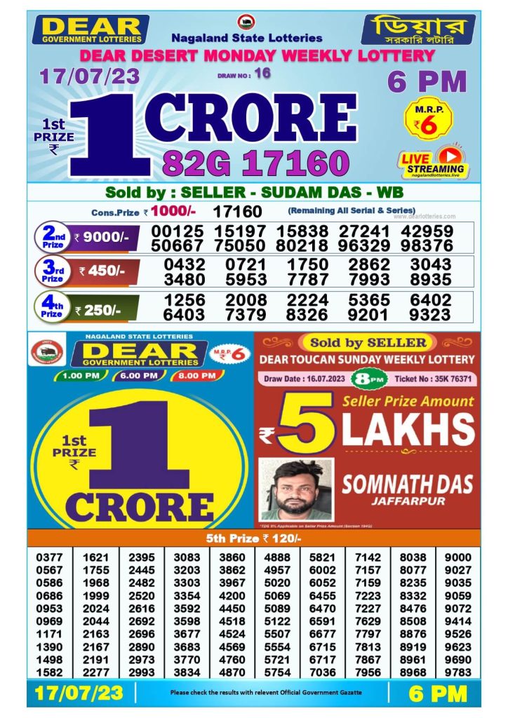 Dear Lottery Sambad Result Today 17 July Evening 6PM Live Winners List