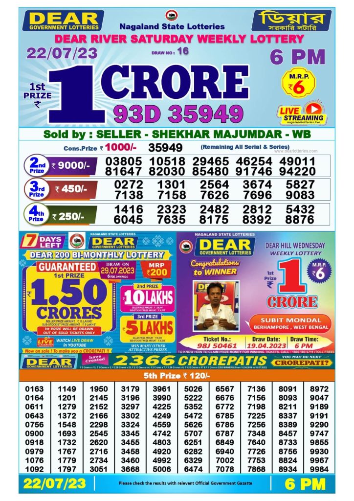 Dear Lottery Sambad Result Today 22 July Night 8PM Live Winners List