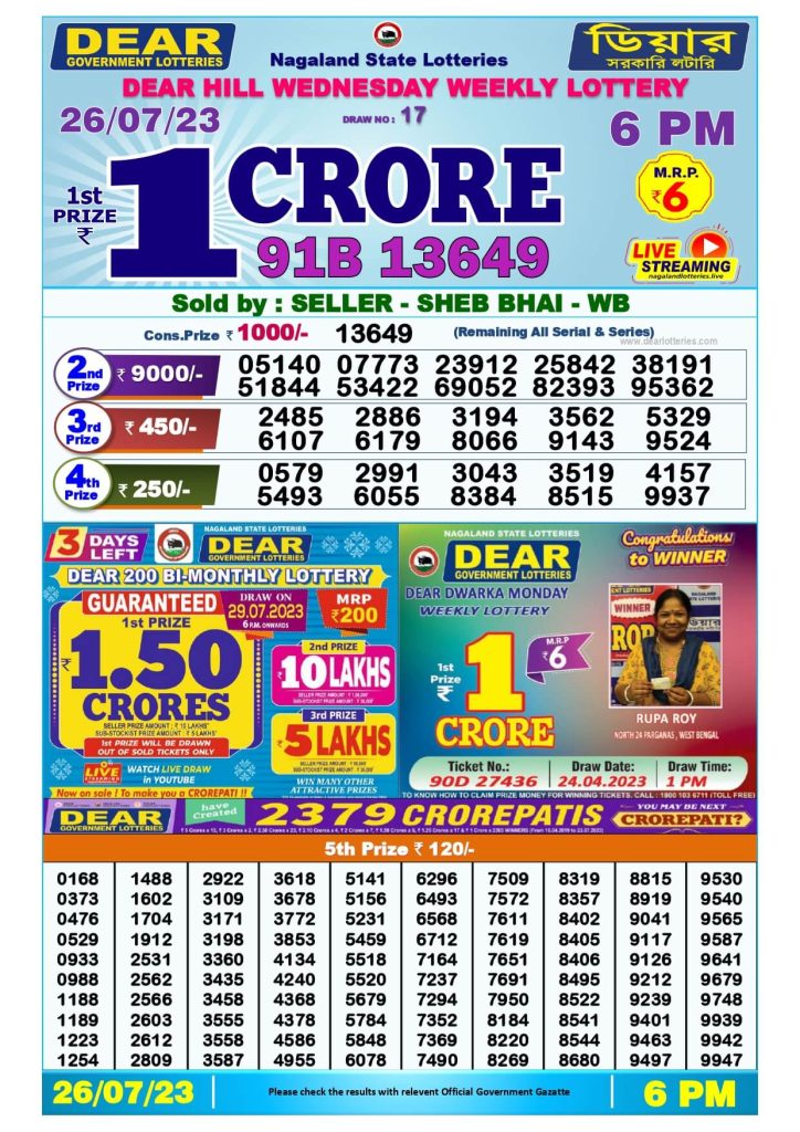 Dear Lottery Sambad Result Today 26 July Evening 6PM Live Winners List