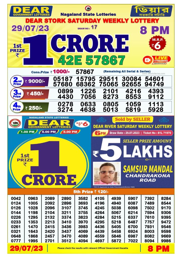 Dear Lottery Sambad Result Today 29 July Night 8PM Live Winners List
