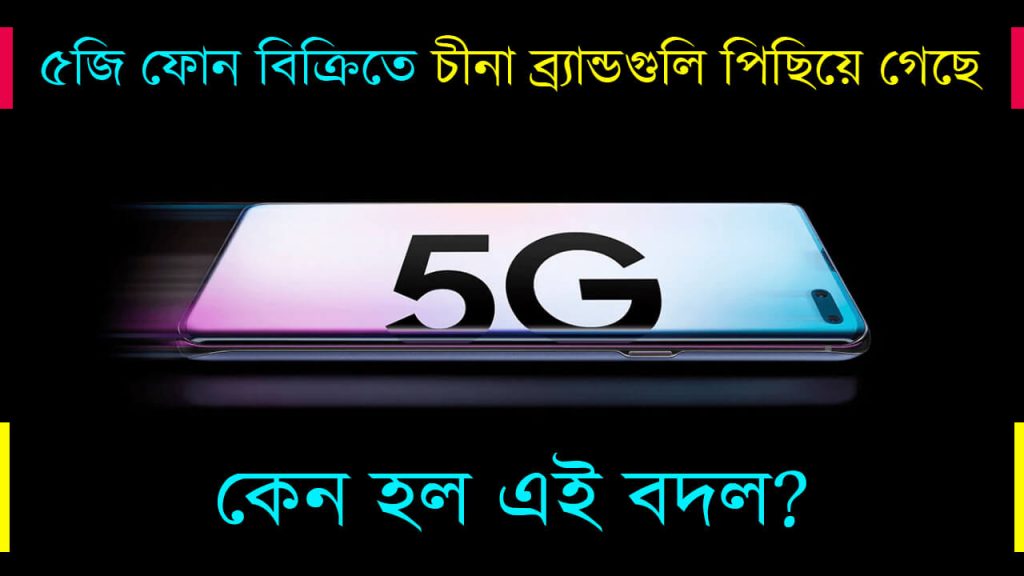 Indian make distance from Chinese 5G Smartphone