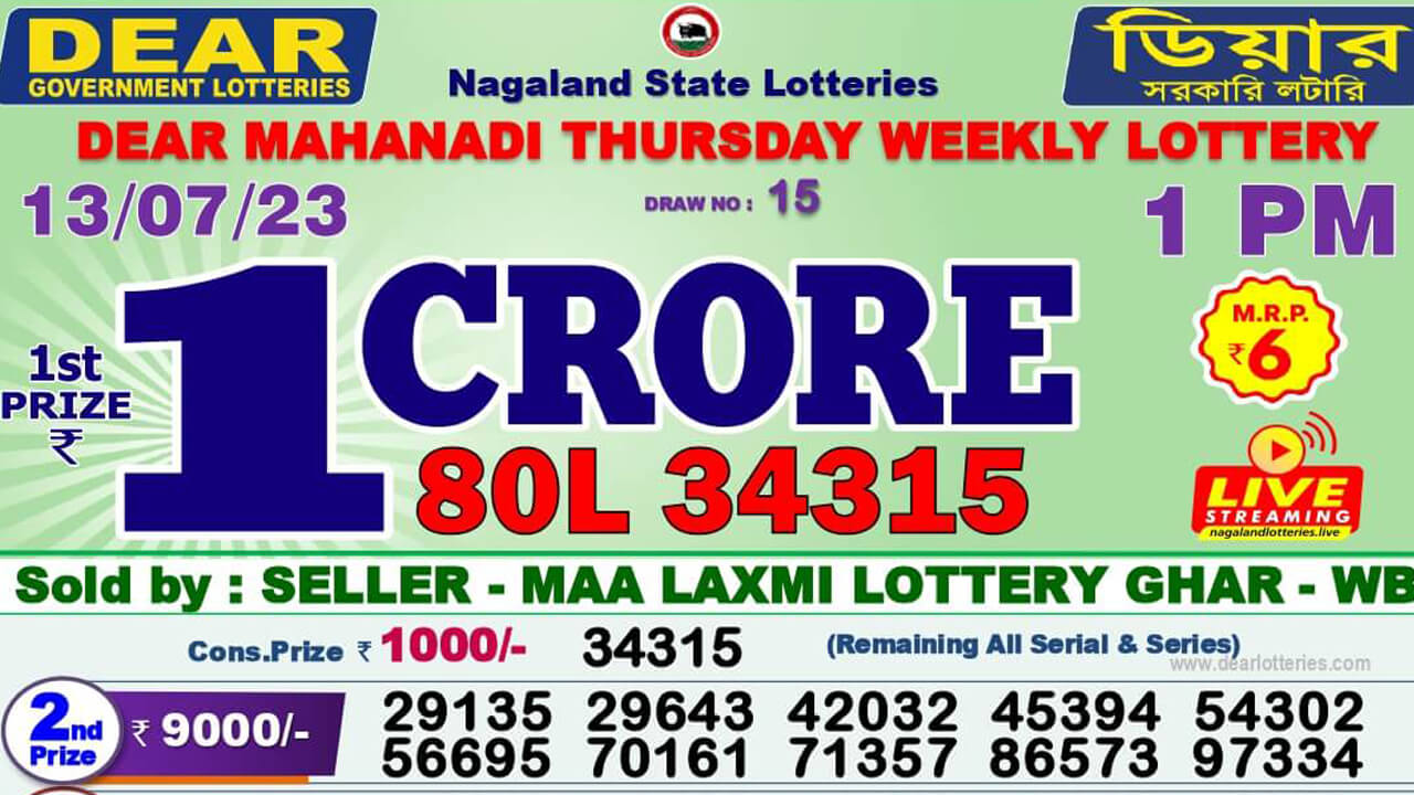 Dear Nagaland Lottery Sambad Result Today 13.7.2023 1PM 6PM 8PM Live: ডিয়ার লটারি সংবাদ রেজাল্ট