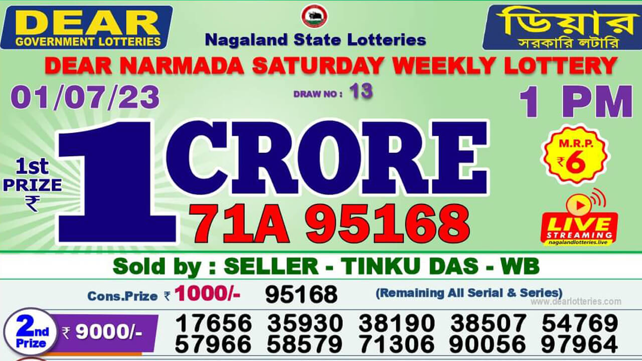 Dear Lottery Sambad Result 1.7.2023 1pm 6pm 8pm: ডিয়ার লটারি সংবাদ রেজাল্ট ১ তারিখ