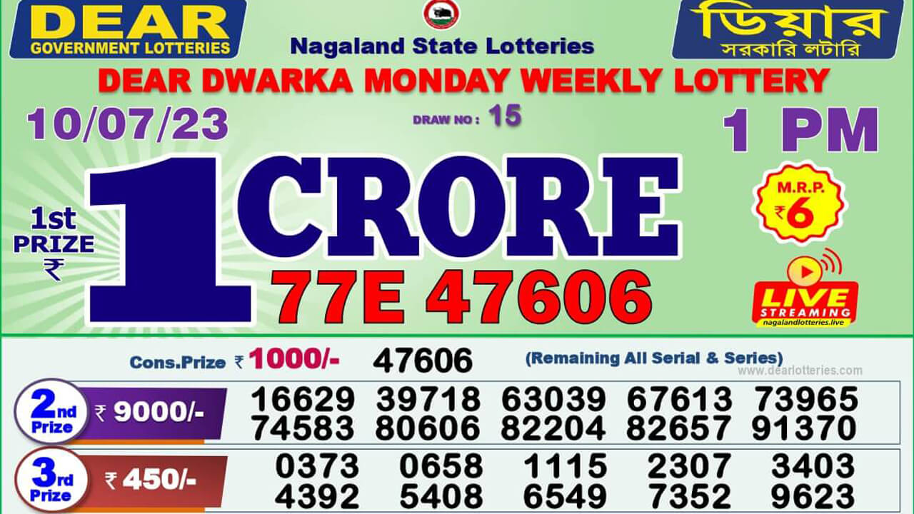 Dear Nagaland Lottery Sambad Result Today 10.7.2023 1PM 6PM 8PM Live: ডিয়ার লটারি সংবাদ রেজাল্ট