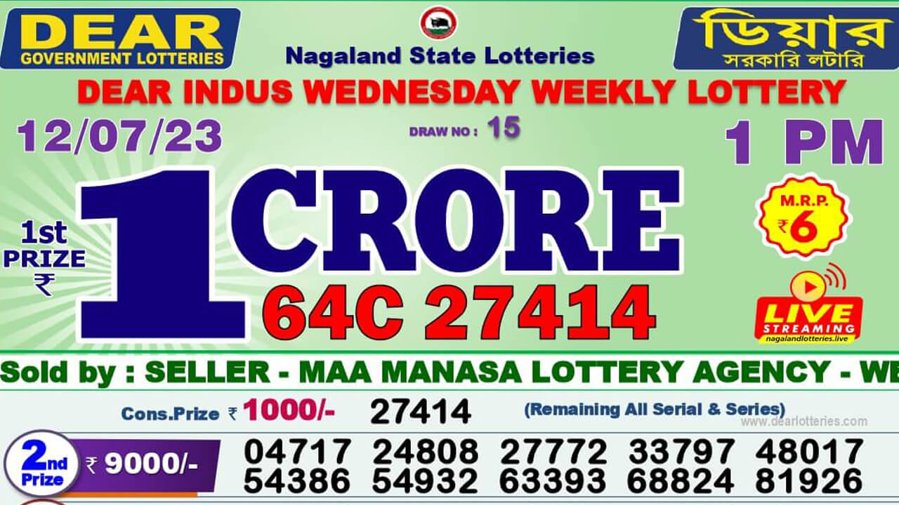 Dear Nagaland Lottery Sambad Result Today 12.7.2023 1PM 6PM 8PM Live: ডিয়ার লটারি সংবাদ রেজাল্ট