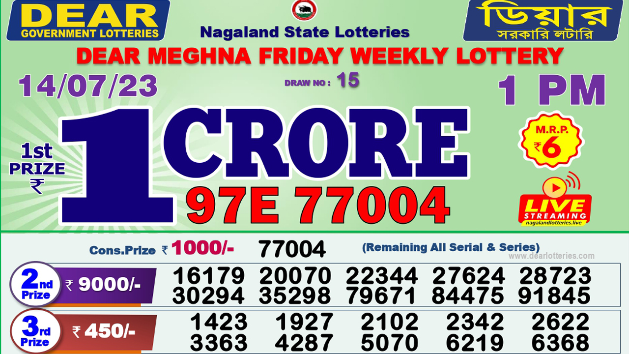 Dear Nagaland Lottery Sambad Result Today 14.7.2023 1PM 6PM 8PM Live: ডিয়ার লটারি সংবাদ রেজাল্ট