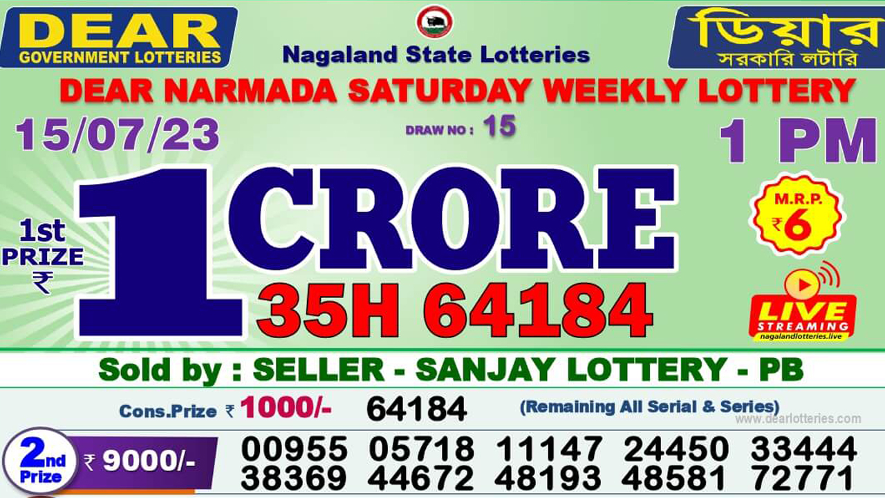 Dear Nagaland Lottery Sambad Result Today 15.7.2023 1PM 6PM 8PM Live: ডিয়ার লটারি সংবাদ রেজাল্ট