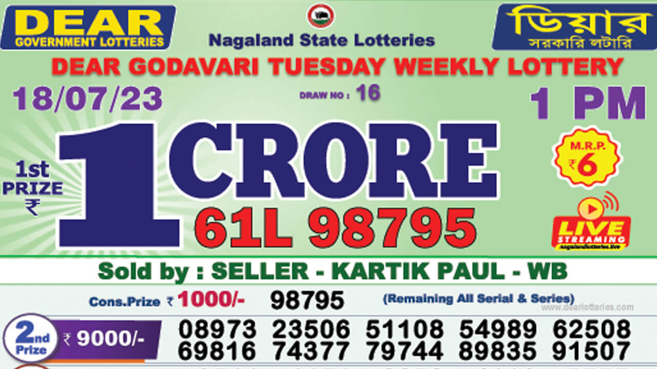 Dear Nagaland Lottery Sambad Result Today 18.7.2023 1PM 6PM 8PM Live: ডিয়ার লটারি সংবাদ রেজাল্ট
