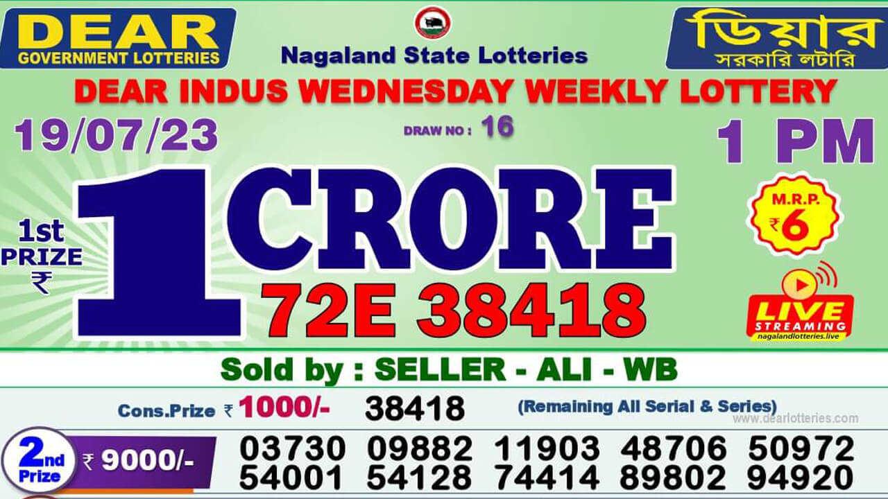 Dear Nagaland Lottery Sambad Result Today 19.7.2023 1PM 6PM 8PM Live: ডিয়ার লটারি সংবাদ রেজাল্ট