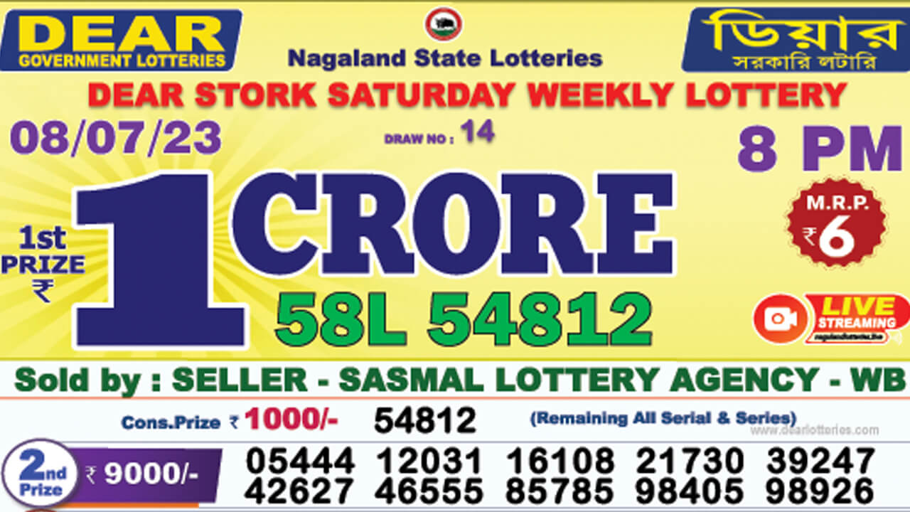Dear Nagaland Lottery Sambad Result Today 8.7.2023 1PM 6PM 8PM Live: ডিয়ার লটারি সংবাদ রেজাল্ট