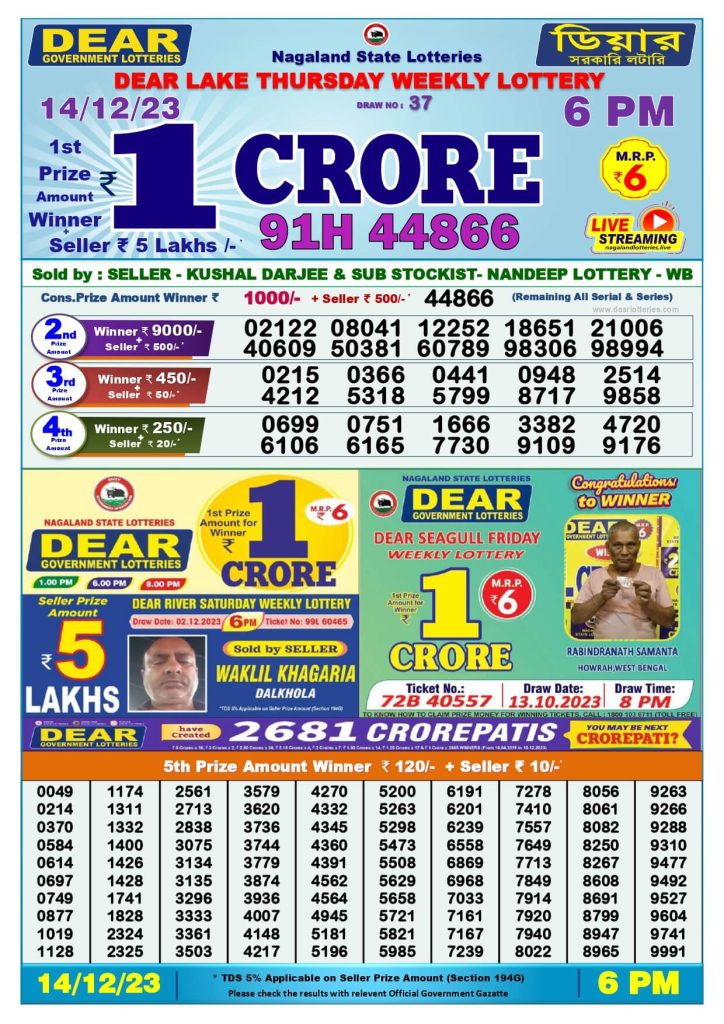 Dear Lottery Sambad Result Today 14 December Evening 6PM Live Winners List