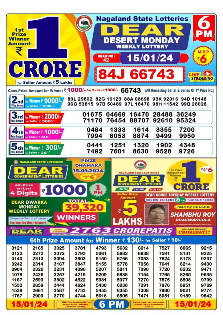Dear Lottery Sambad Result Today 15 January Evening 6PM Live Winners List
