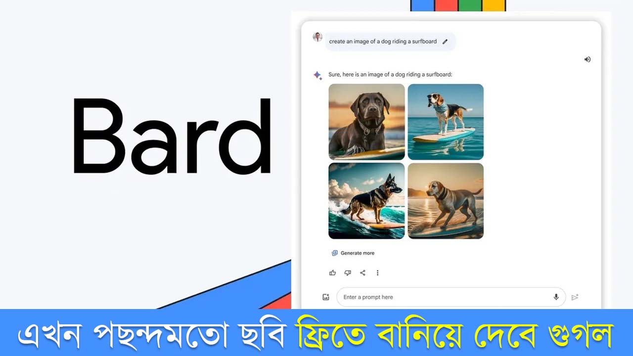 Google Bard launches New Text to Image Tool
