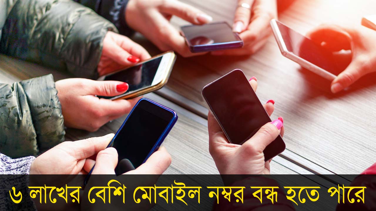 dot orders telecom operators to reverify more than 6 lakh mobile connections in next 60 days