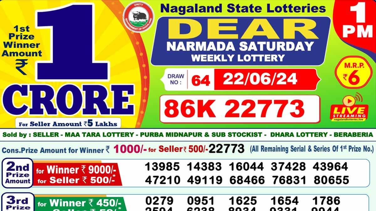 Dear Lottery Sambad Result 22.6.2024 1pm 6pm 8pm Today: ডিয়ার লটারি সংবাদ রেজাল্ট ২২ তারিখের