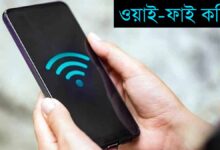 What Is Wi-Fi Calling How To Enable In Low Network Connectivity Areas For Better Calling