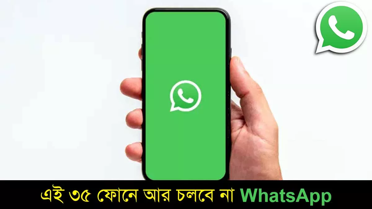 whatsapp no longer available on 35 smartphones check out the list