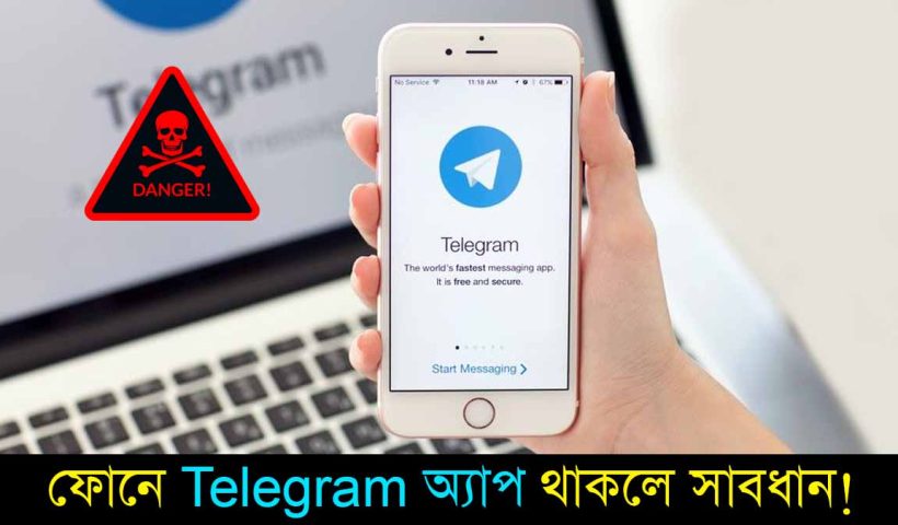 Telegram Security Flaw Allowing Hackers To Send Harmful Files Through Chats