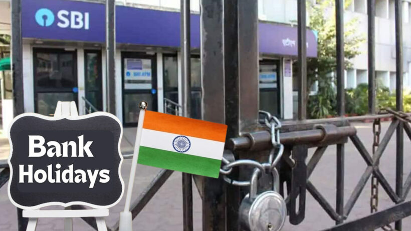 Will Banks Be Closed Tomorrow For Independence Day Rbi Bank Holiday Calendar