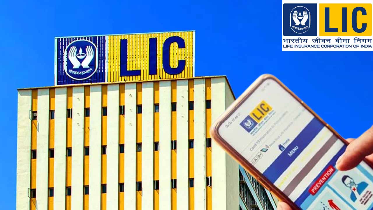 LIC Policy Status: এলআইসি পলিসি স্ট্যাটাস রেজিস্ট্রেশন ছাড়া কীভাবে চেক করবেন, ফোন ও SMS নম্বর