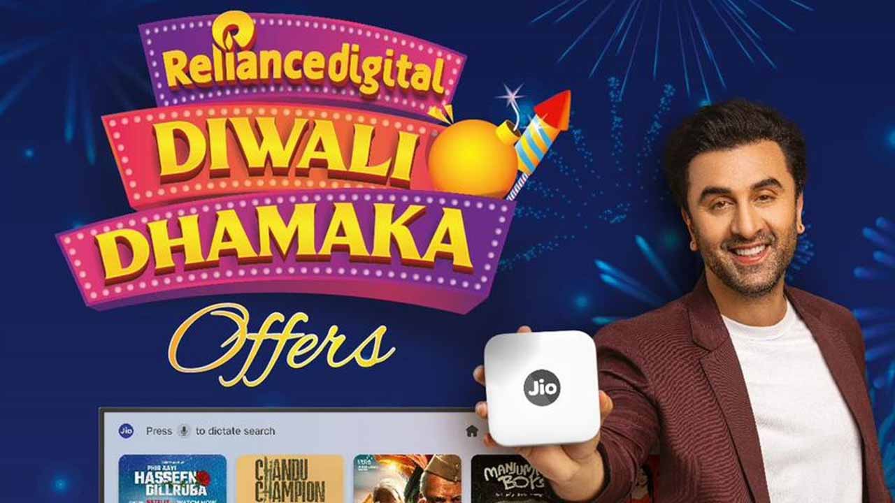 Jio Diwali Dhamaka: জিও আনল দিওয়ালি অফার, ১ বছর বিনামূল্যে জিও এয়ার ফাইবার পরিষেবা