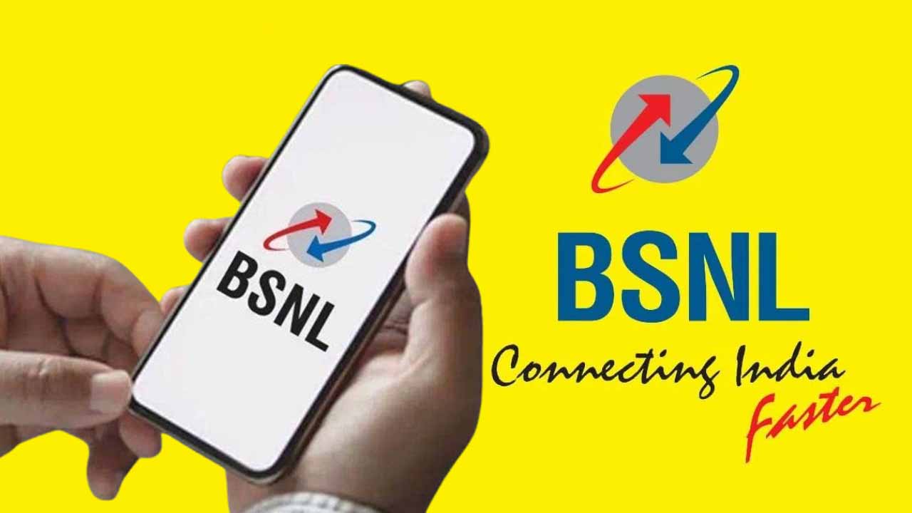 Jio-র গ্রাহক টানতে BSNL এর নতুন অফার, রিচার্জ প্ল্যানের সাথে ২৪ জিবি ফ্রি ডেটা