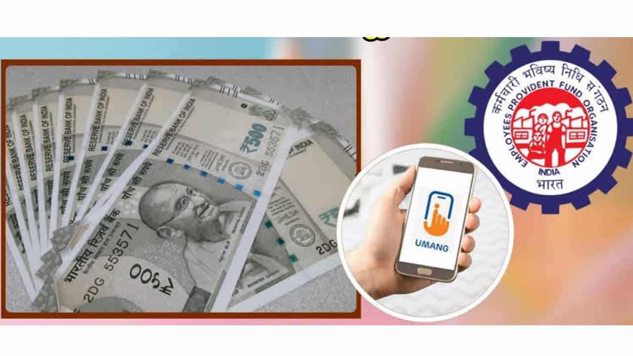 How to withdraw pf money using umang app provident fund