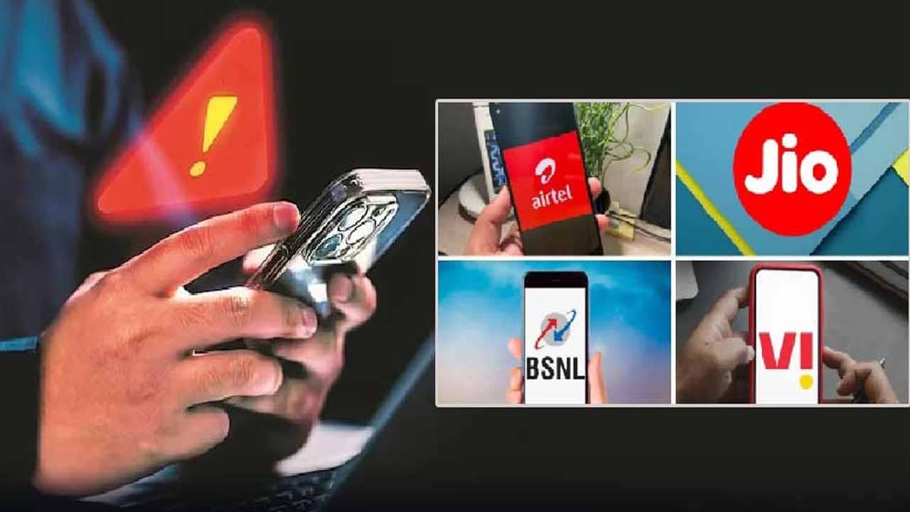 Trai release big warning for jio airtel vi users about fake mobile recharge scam