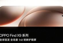 Oppo Find X9 series display specifications teased World’s First All-Scenario 1-nit Eye-Protective Display